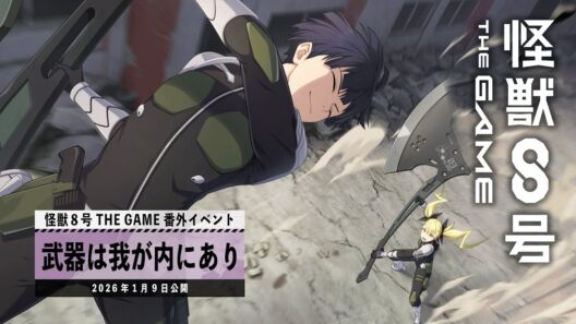 『怪獣８号 THE GAME』番外イベント「武器は我が内にあり」PV #怪獣8G #怪獣8号 #kaijuno8