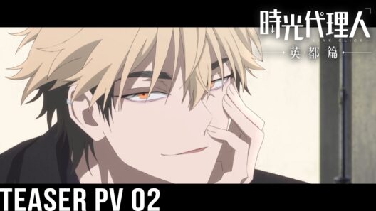 アニメ『時光代理人 -LINK CLICK- 英都篇』ティザーPV第2弾｜日本語吹替版が2026年2月より放送開始