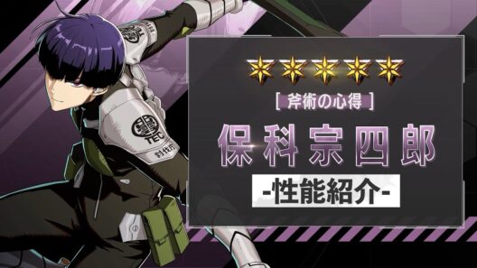 性能紹介PV｜［斧術の心得］保科宗四郎 #怪獣8G #怪獣8号 #KaijuNo8