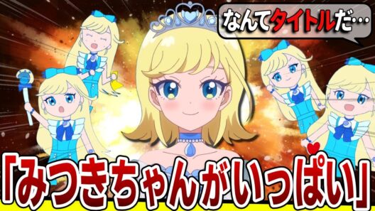 【アイプリ90話】ひまりにバレてしまった…！着々と留学の準備が進み気が気じゃない実況民の反応！【ひみつのアイプリ反応集】