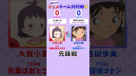 「先輩はおとこのこ」×「名探偵コナン」この条件ならどっちを選ぶ?! #名探偵コナン #ぱいのこ   #shorts