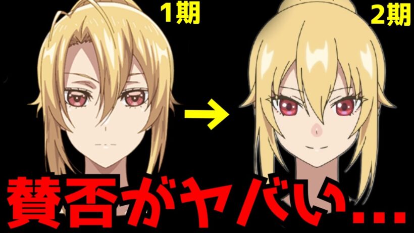 放送当時かなり批判されていたキャラデザが続編で変更された結果、新旧キャラデザで賛否が真っ二つに分かれる事態に【乙女ゲー世界はモブに厳しい世界です】【モブせか２期】【アニメ】