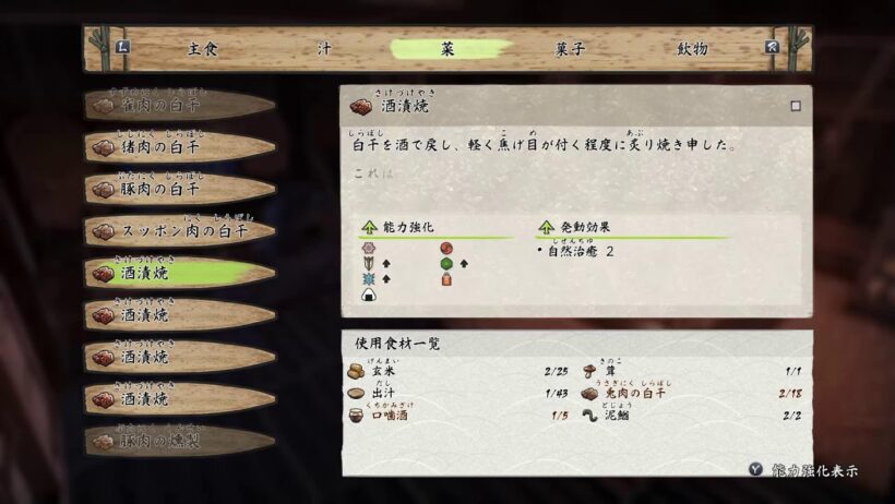 【天穂のサクナヒメ】夫婦2人で完全初見プレイpart8【Switch1版】