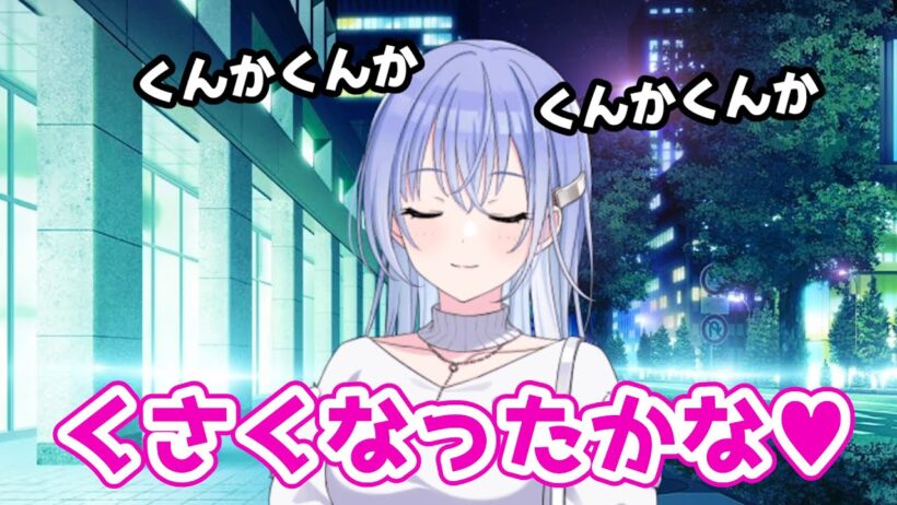 プロデューサーの匂いを嗅ぎだす鈴木羽那