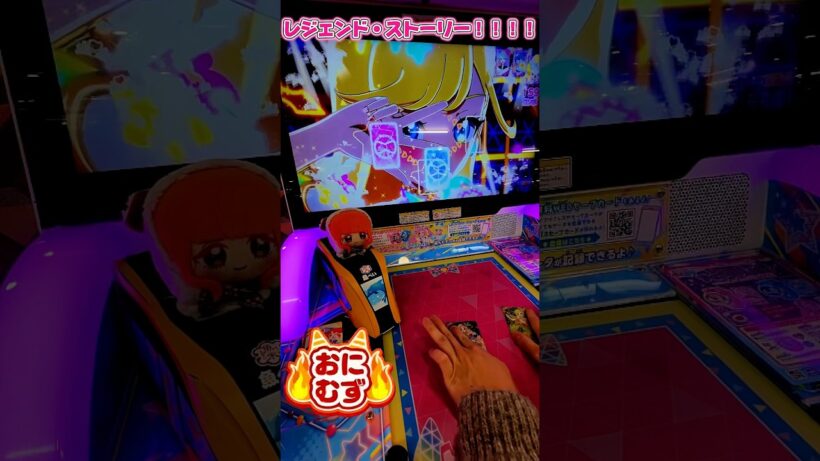 フルコンできたらすごい！レジェンド・ストーリー！！！！のおにむずが登場！ #ひみつのアイプリ #アイプリ #アイプリバース #아이프리 #aipri