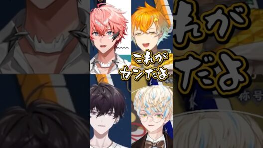 初心者宇佐美が魅せるカン【切り抜き/緋八マナ/佐伯イッテツ/赤城ウェン/宇佐美リト/にじさんじ】