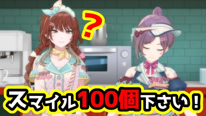 ハンバーガー店で働く浅倉透と緋田美琴