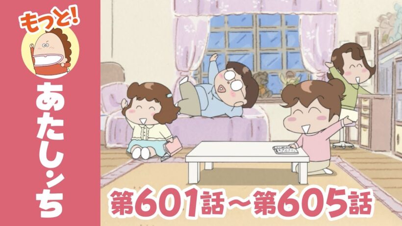 【もっと！】第601話〜第605話「みかん、おとまりっ」ほか | あたしンち