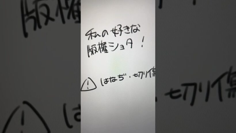 みんなの推しショタたちも教えてね👦#黒執事 #炎炎ノ消防隊 #イラスト#ショタ #anime #illustration #推し #おすすめにのりたい #shorts #drawing