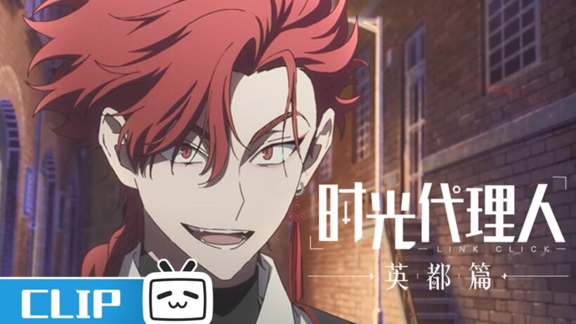 《时光代理人 英都篇》第4话花絮：你看起来很美味 | Made By Bilibili