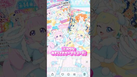 プリおじの星4チャレンジ リング5弾　第30回　#アイプリ #ひみつのアイプリ #アイプリバース #shorts #aipri #아이프리　#排出結果