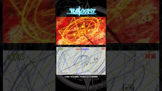 メイキング動画 「シオンの魔法詠唱シーン🪄」from『杖と剣のウィストリア』第5話 #Short #ウィストリア #Wistoria