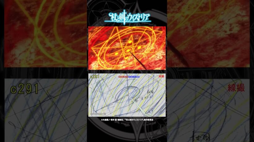 メイキング動画 「シオンの魔法詠唱シーン🪄」from『杖と剣のウィストリア』第5話 #Short #ウィストリア #Wistoria