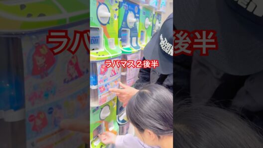 全部欲しいよ！ #アイプリ #aipri #ひみつのアイプリ #ガチャ #ラバーマスコット