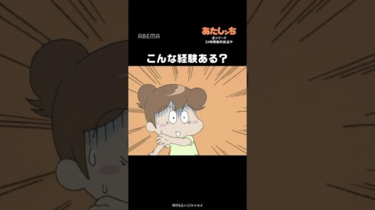 タチバナ家の味噌汁の具は変わってる…？｜#あたしンち  #shorts