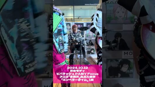 241012 ビバラッシュ 渋谷モディ アニメ「#多数欠」ねぶた展示『エンペラータイム』歌唱 1部 パーミーfocus