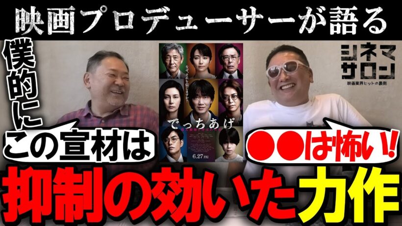 【でっちあげ 殺人教師と呼ばれた男】○○は怖い！抑制の効いた力作！