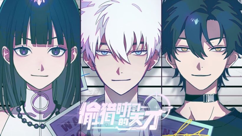 【时光代理人】全新单曲「偷猎时间的天才」（阿萨Aza ver）MV公开 | Made By Bilibili