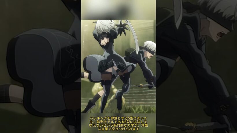 【NieR:Automata Ver1.1a】第2クール衝撃展開！2Bの正体は「2E」…繰り返される残酷な処刑と、隠された真実。 🌑🗡️