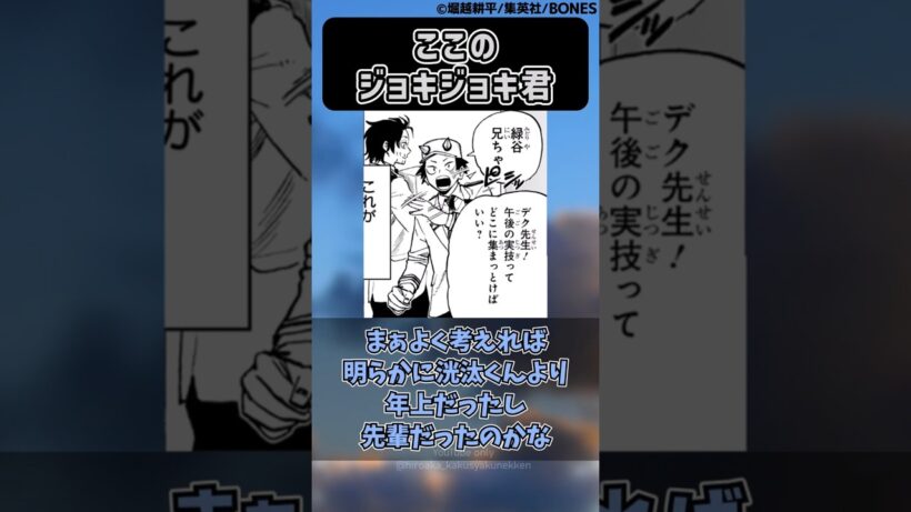 ここの照元くんに対する読者の反応集【僕のヒーローアカデミア】