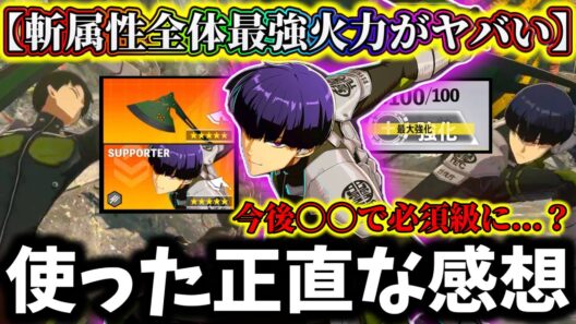 【怪獣8G】【引くか悩んでる人必見】レベル100斧保科使い込んだ正直な感想は〇〇でした...斬属性全体攻撃で必須級キャラになる可能性がある【怪獣8号 THE GAME】【新作ゲームアプリ】
