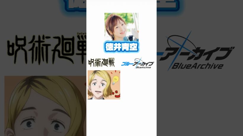 【ブルアカ】声優の使い分け #bluearchiveglobal #bluearchivestory #ブルアカ #アニメ #ゲーム #ブルーアーカイブ #shorts