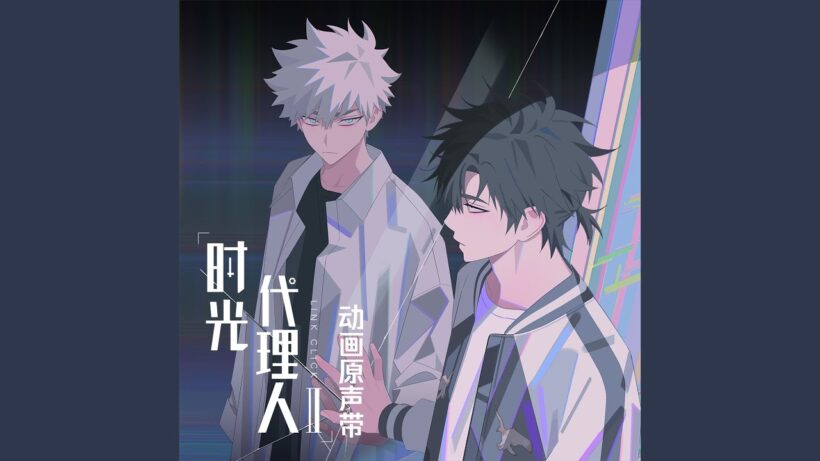 VORTEX(《時光代理人第二季》動畫片頭曲)
