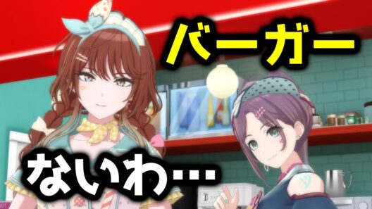 ハンバーガーの注文を受ける浅倉透と緋田美琴