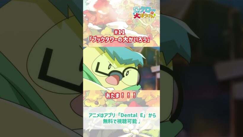 【 #ロクローの大ぼうけん 】あたま！！！｜#アニメ #shorts #short   #切り抜き