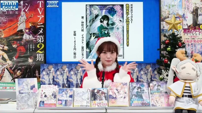 【2025年12月新刊紹介】本日発売！ガガガ文庫のコーナー【月刊ガガガチャンネル】