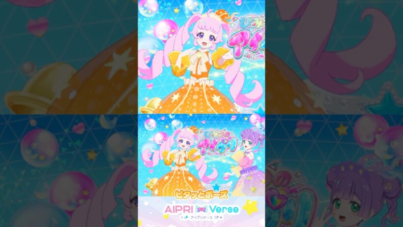 【#魚べい】きらきらくらげオレンジ #ひみつのアイプリ #아이프리 #aipri