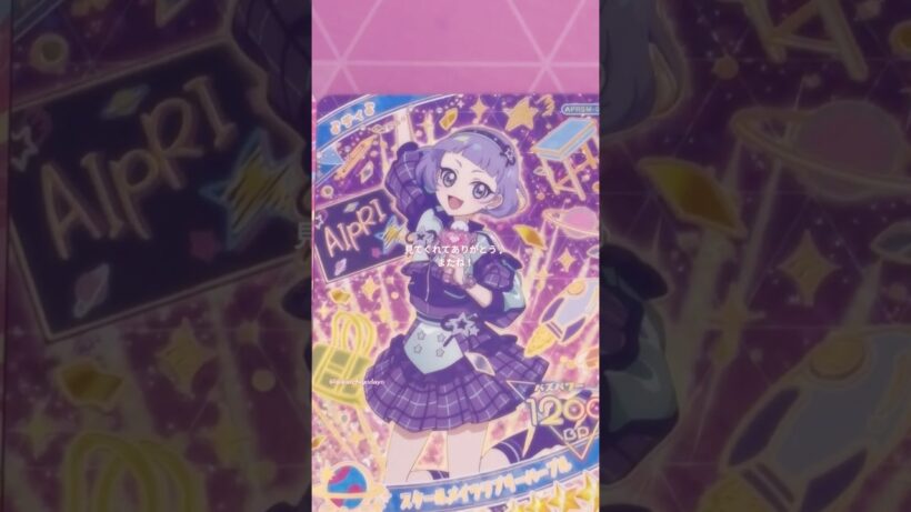 《ミラクルカード》ひみつのアイプリ♡アイプリやってきました♪#アイプリ #ひみつのアイプリ #aipri #アイプリバース #カード #カードゲーム