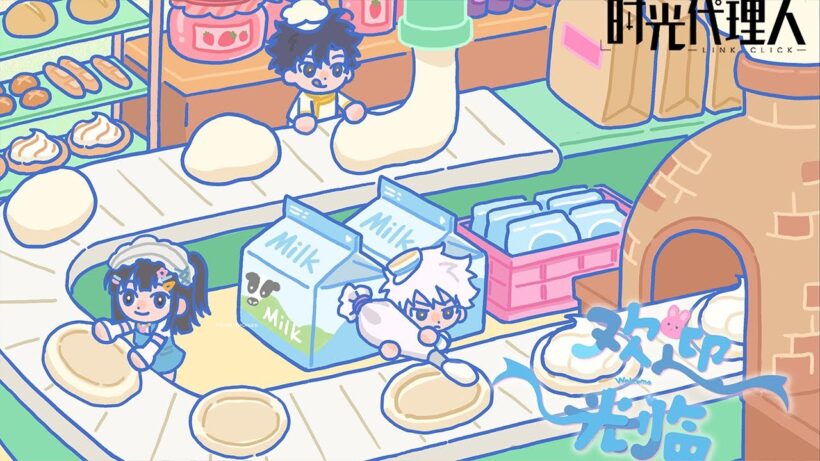 【时光代理人】全新单曲「欢迎光临」MV公开 | Made By Bilibili