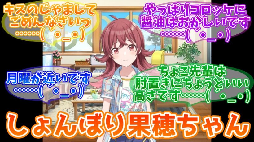 ( ´• _ • ) ｽﾝ【反応集】【シャニマス】