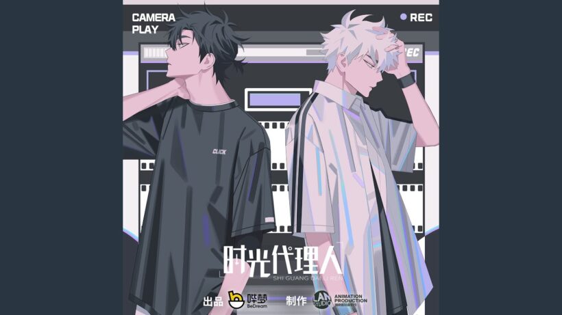 Dive Back In Time(動畫《時光代理人》片頭曲)