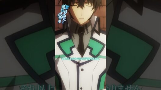 【魔法科高校の劣等生】～入学編Ⅴ～ピックアップ②｜劇場版「魔法科高校の劣等生 四葉継承編」5月8日公開！｜#mahouka #劇場版魔法科