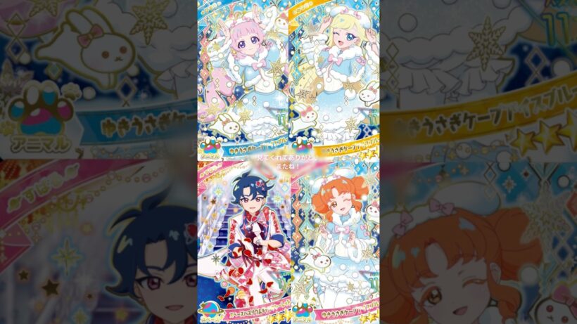 《カード紹介》ひみつのアイプリ❤︎アイプリ6のカード紹介#アイプリ #ひみつのアイプリ #aipri #カード #カードゲーム #カード紹介 #グミ