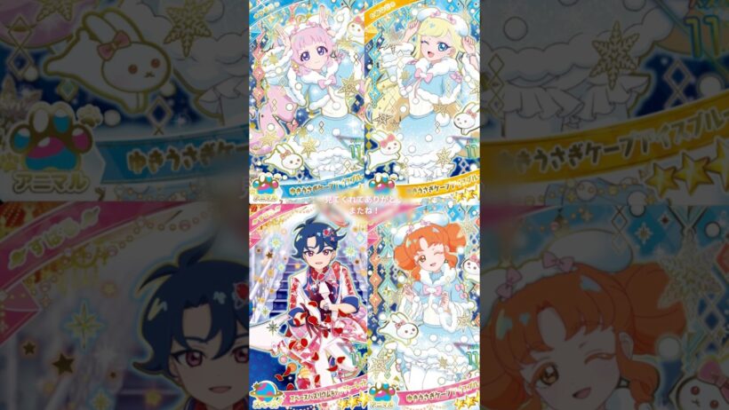 《カード紹介》ひみつのアイプリ❤︎アイプリ6のカード紹介#アイプリ #ひみつのアイプリ #aipri #カード #カードゲーム #カード紹介 #グミ