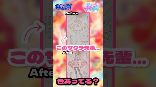 【アイプリ】サクラ先輩ここからどうなるん!?【ぬりえ】#ひみつのアイプリ #ぬりえ