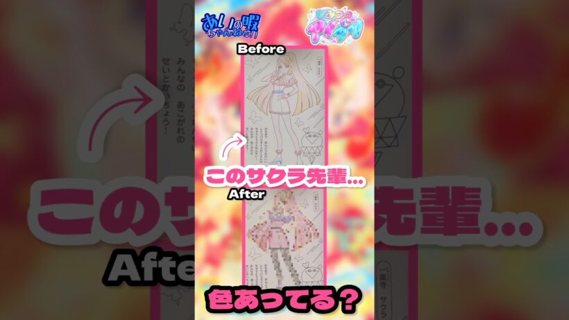 【アイプリ】サクラ先輩ここからどうなるん!?【ぬりえ】#ひみつのアイプリ #ぬりえ