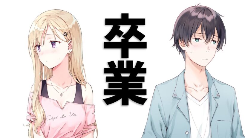 【アニメ】大切なお知らせ【義妹生活】