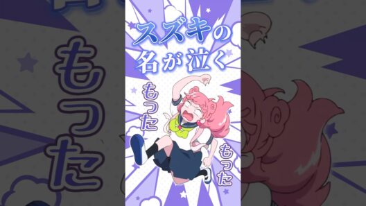 【正反対な君と僕】世界的自動車メーカーの名に恥じる速度【アニメ第1話】 #shorts   #アニメ   #正反対な君と僕