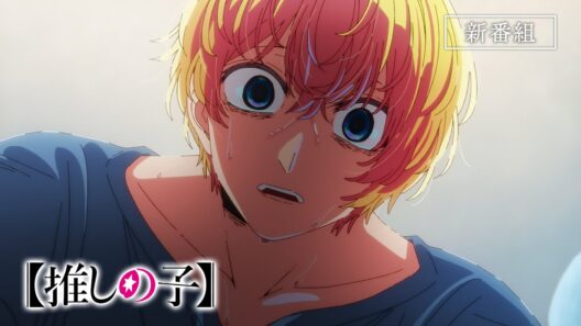 TVアニメ『【推しの子】』第3期番宣CM【2026年1月14日より放送開始】