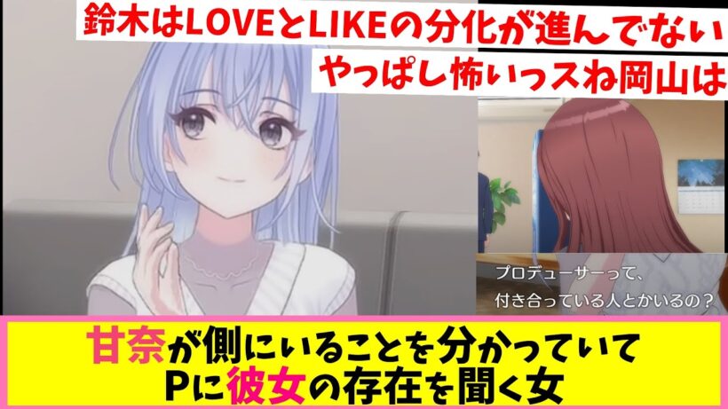 空気読みレベル100の鈴木【反応集】【シャニマス】