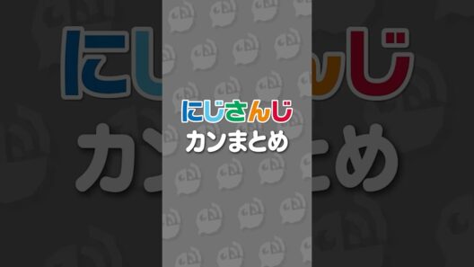 にじさんじカン(麻雀)まとめ #にじさんじ #にじ公式切り抜き 【にじさんじ公式切り抜きチャンネル】