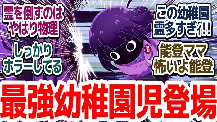 【新アニメ】最強の霊能力者は幼稚園児！？「ダークギャザリング」のスタッフが再結集した日曜夕方に流すホラーアニメ『カヤちゃんはコワくない』第1話反応集＆個人的感想【反応/感想/アニメ/X/考察】