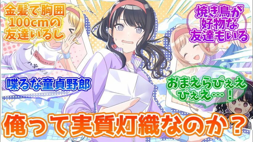 黒髪DTでブラックコーヒーが飲めて毎日弁当作ってる俺ってもしかして…【反応集】【シャニマス】