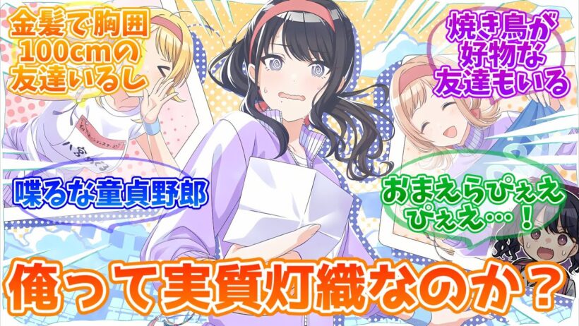 黒髪DTでブラックコーヒーが飲めて毎日弁当作ってる俺ってもしかして…【反応集】【シャニマス】