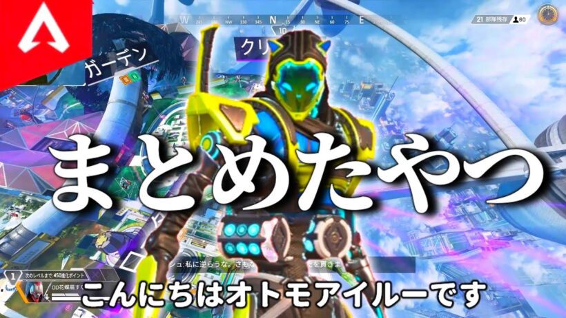 【APEX】過去動画をまとめたやつ　42【ゆっくり実況】
