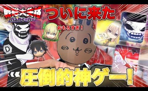 【せんぱず】戦隊大失格のゲームがついにキタ！さっそく遊んでみた！！【ゆっくり実況/戦隊大失格/パズル】